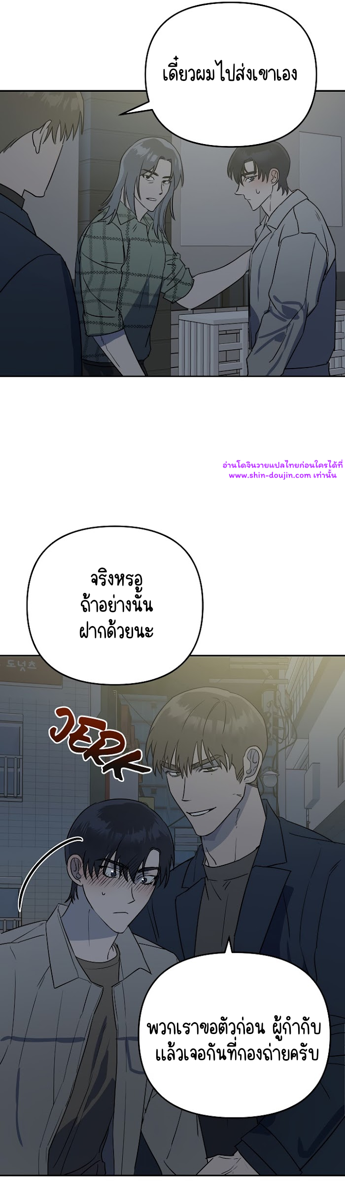 Paradise again EP 3